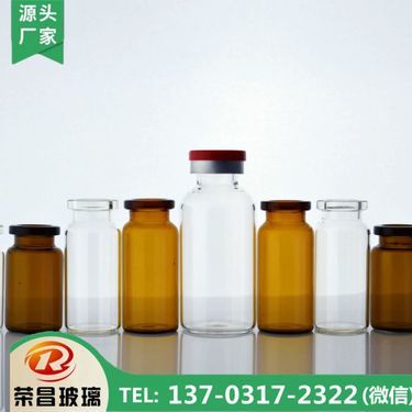 藥用玻璃瓶：醫(yī)藥包裝的精密守護(hù)者